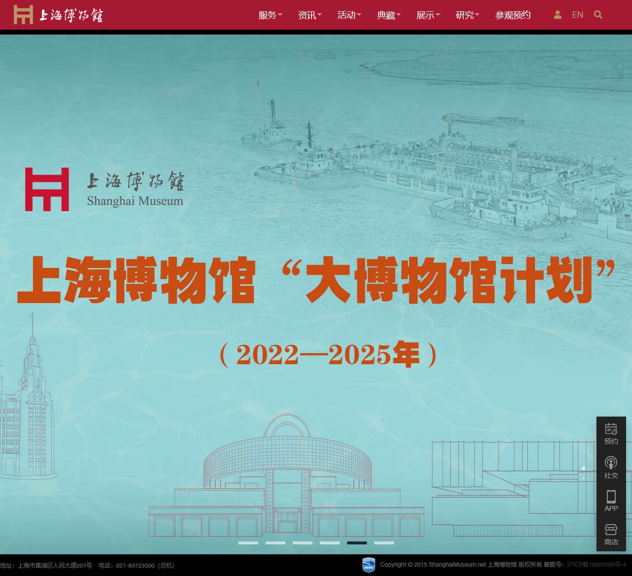 上海博物馆