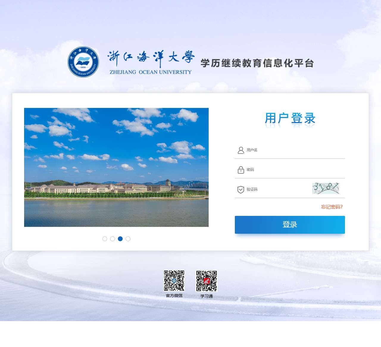登录