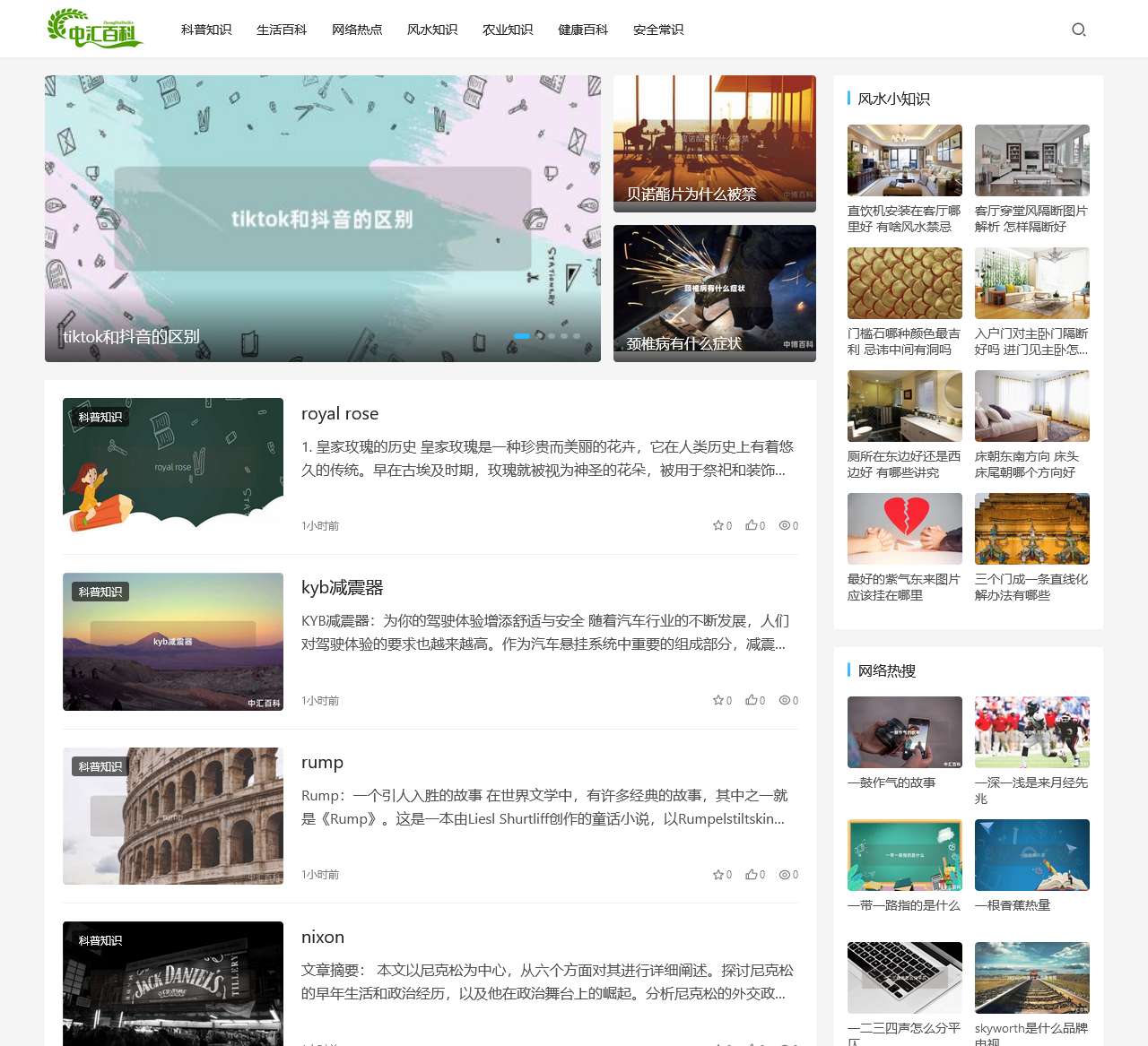 中汇百科-实用的生活小常识-专注生活百科的知识问答平台(即墨区杰创广告服务部)