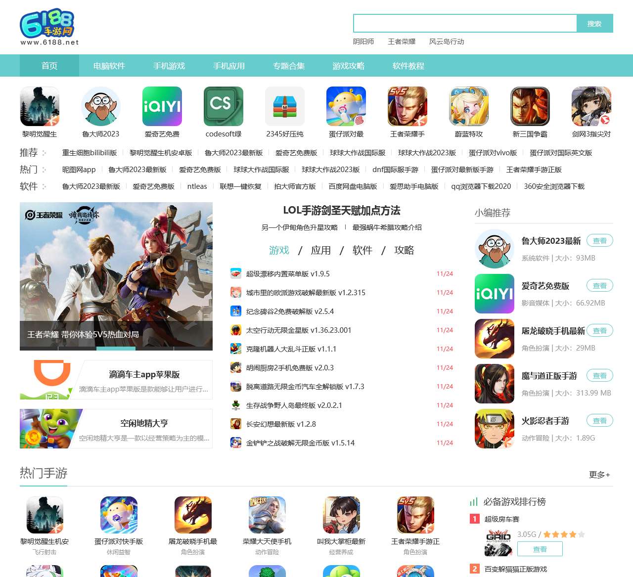 手机游戏免费版下载大全-最新热门手游下载-6188手游网