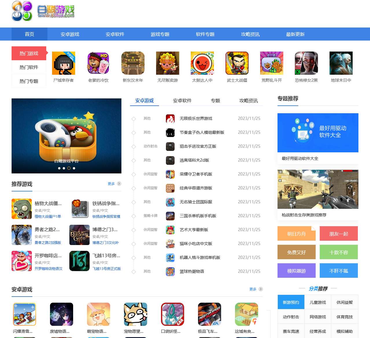 白鹭互动游戏平台-玩游戏上白鹭游戏-白鹭互动游戏平台
