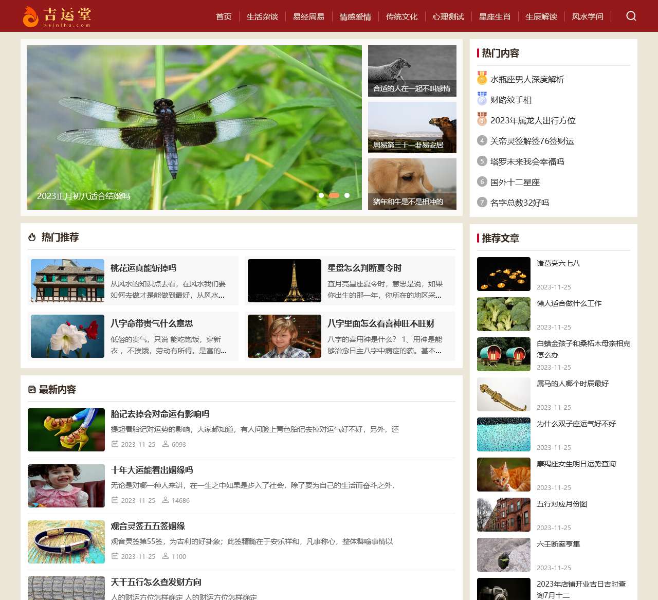 涨兴吉运堂-塑国学之风、扬中华之美!
