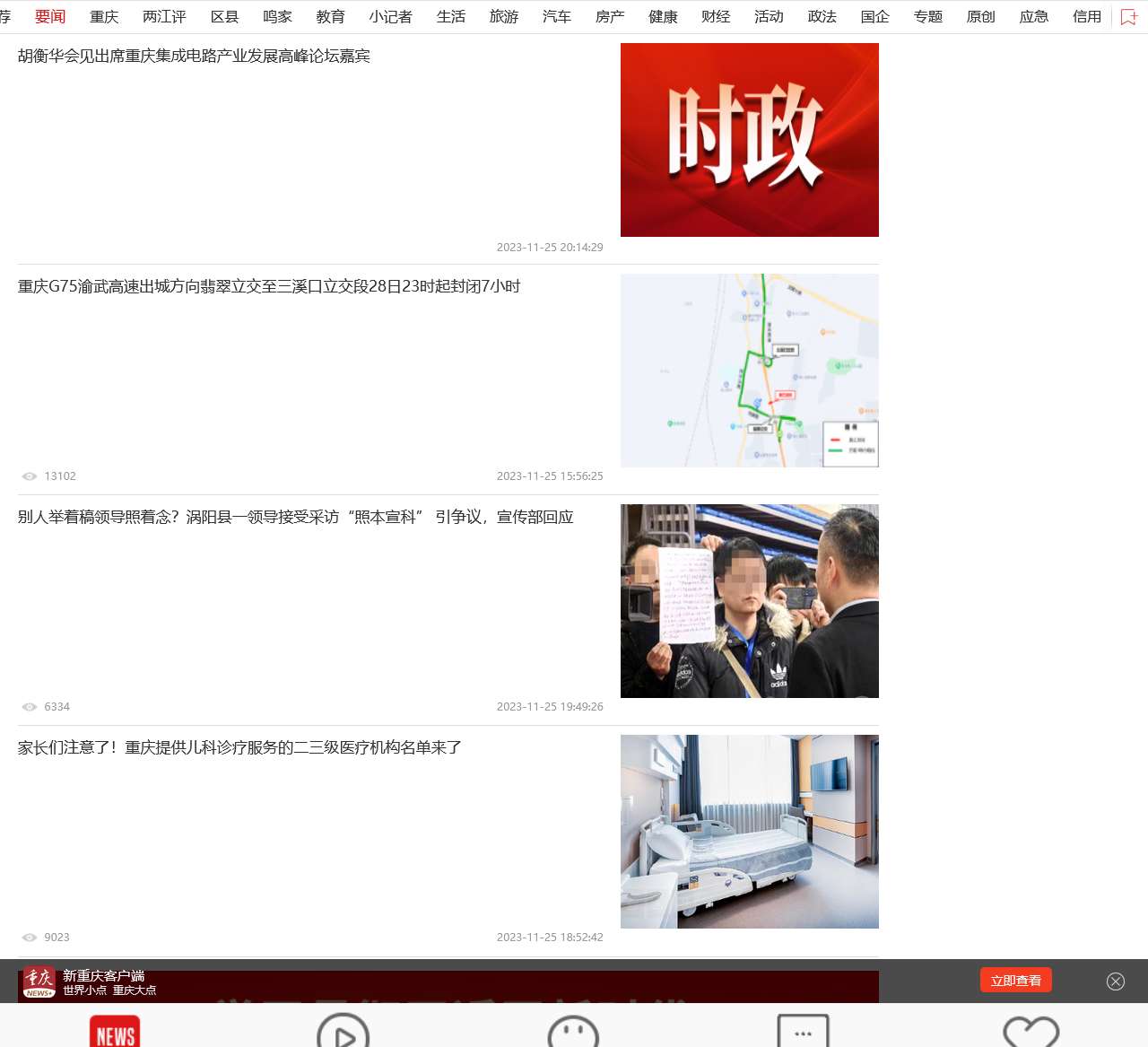 华龙网