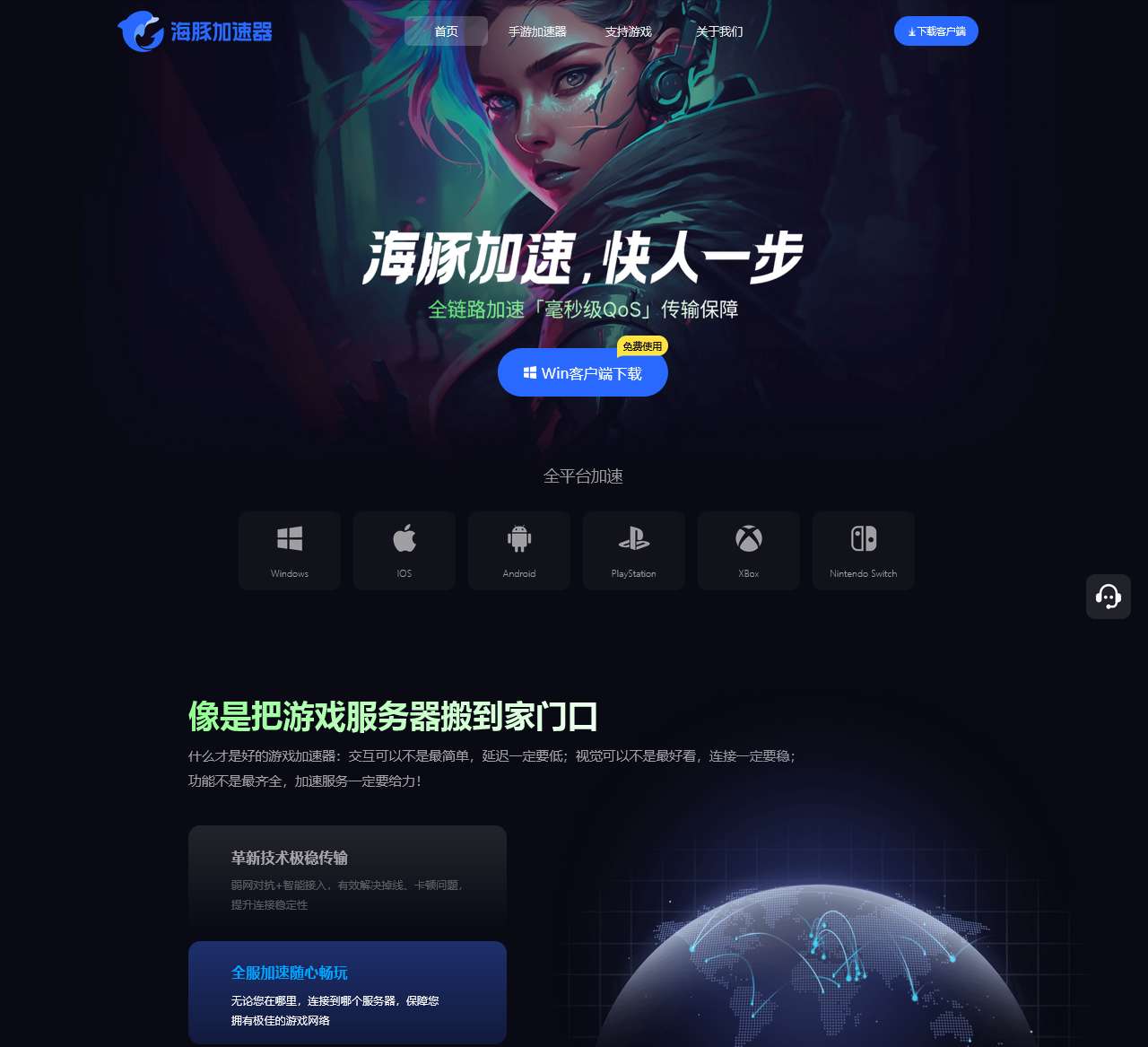 【官方网站】海豚加速器-海豚加速,快人一步!