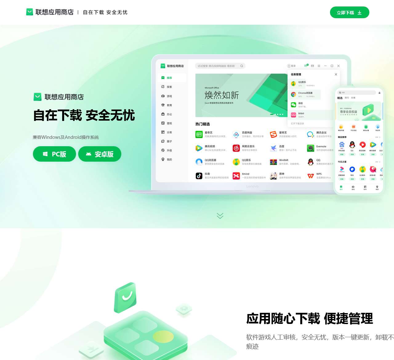 https://www.lenovomm.com
