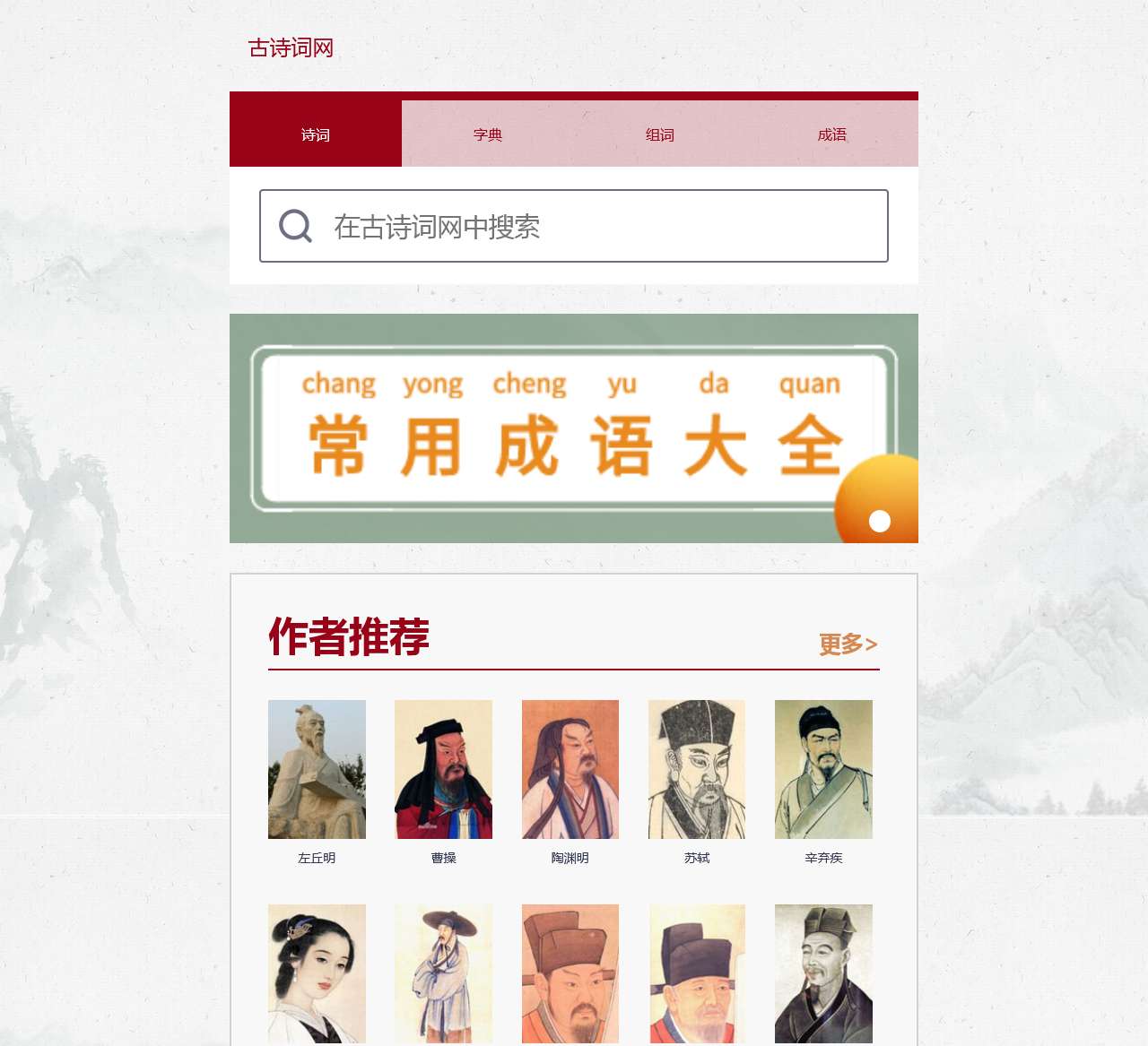 诗词_古诗词网_诗名_诗词名句网