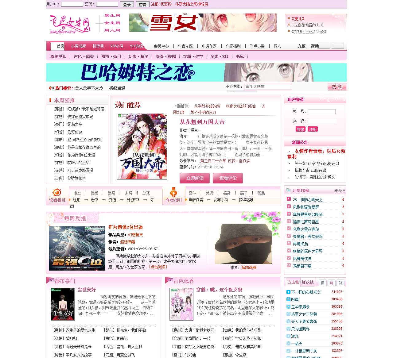 【飞卢言情小说网】小说_言情小说免费阅读_最新好看的小说网