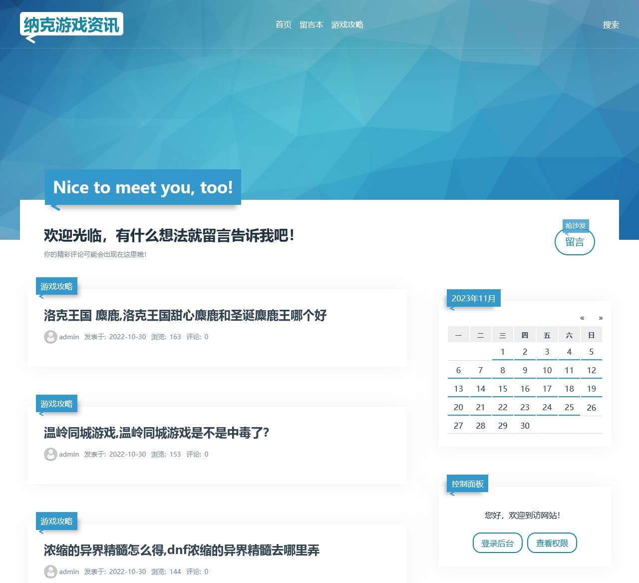 图文资讯,最新资讯,游戏前瞻,业界动态 - 纳克游戏资讯