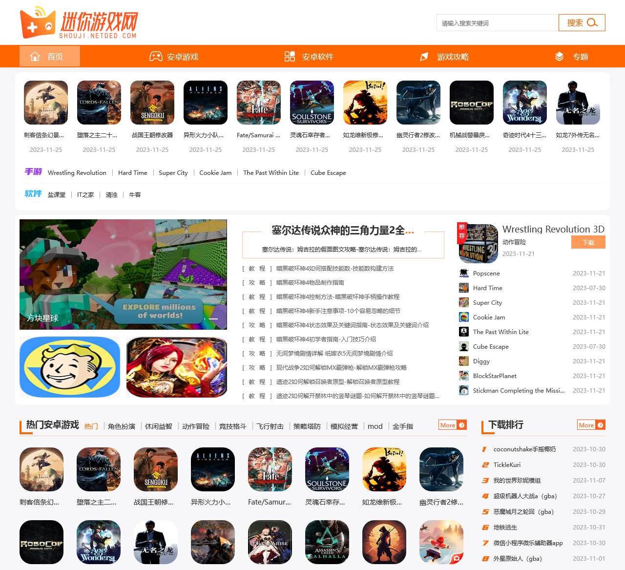 迷你游戏网-科技让生活更精彩!