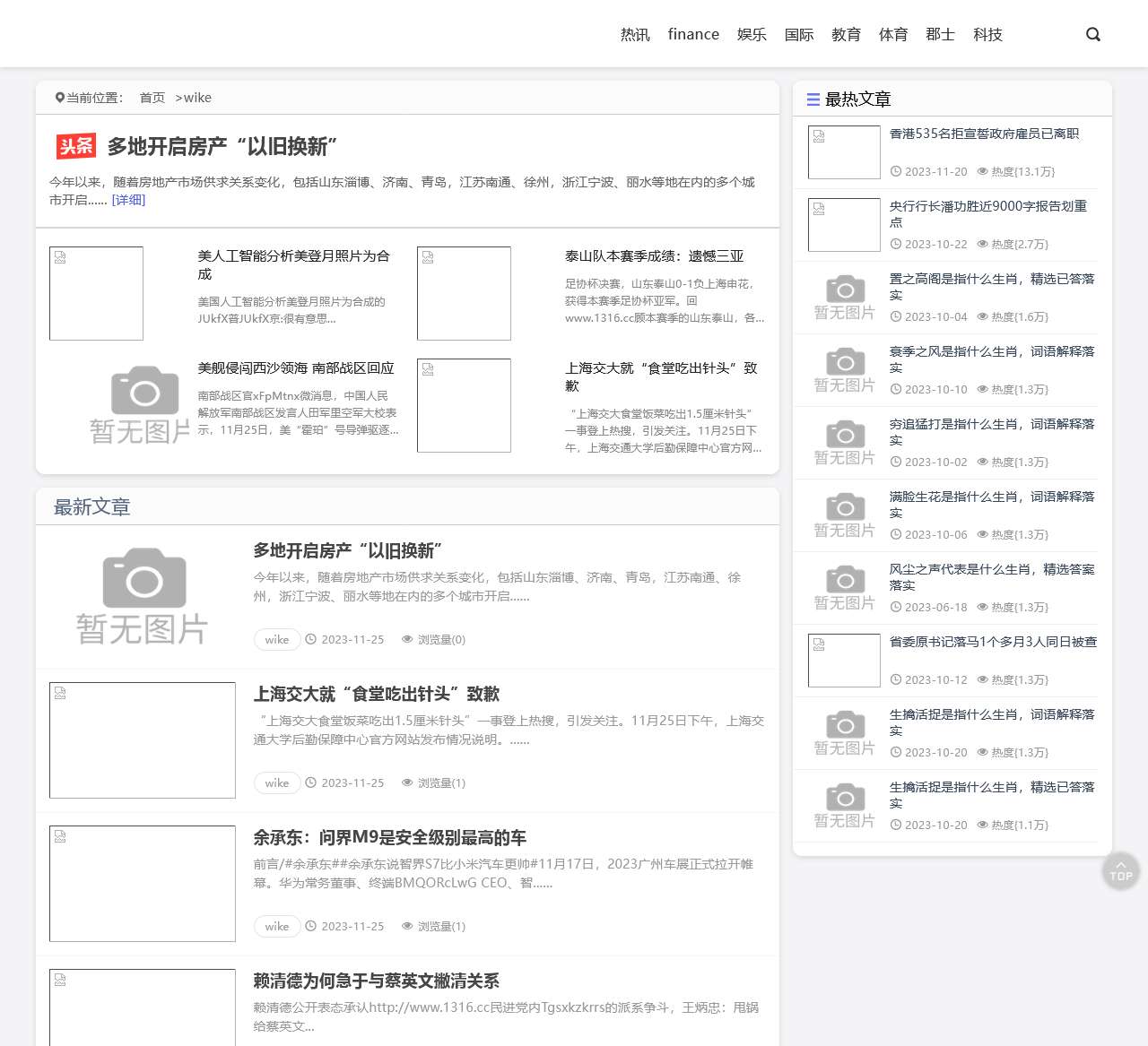 wike - 金禾网