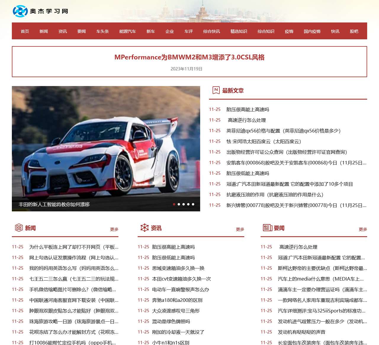 奥杰学习网