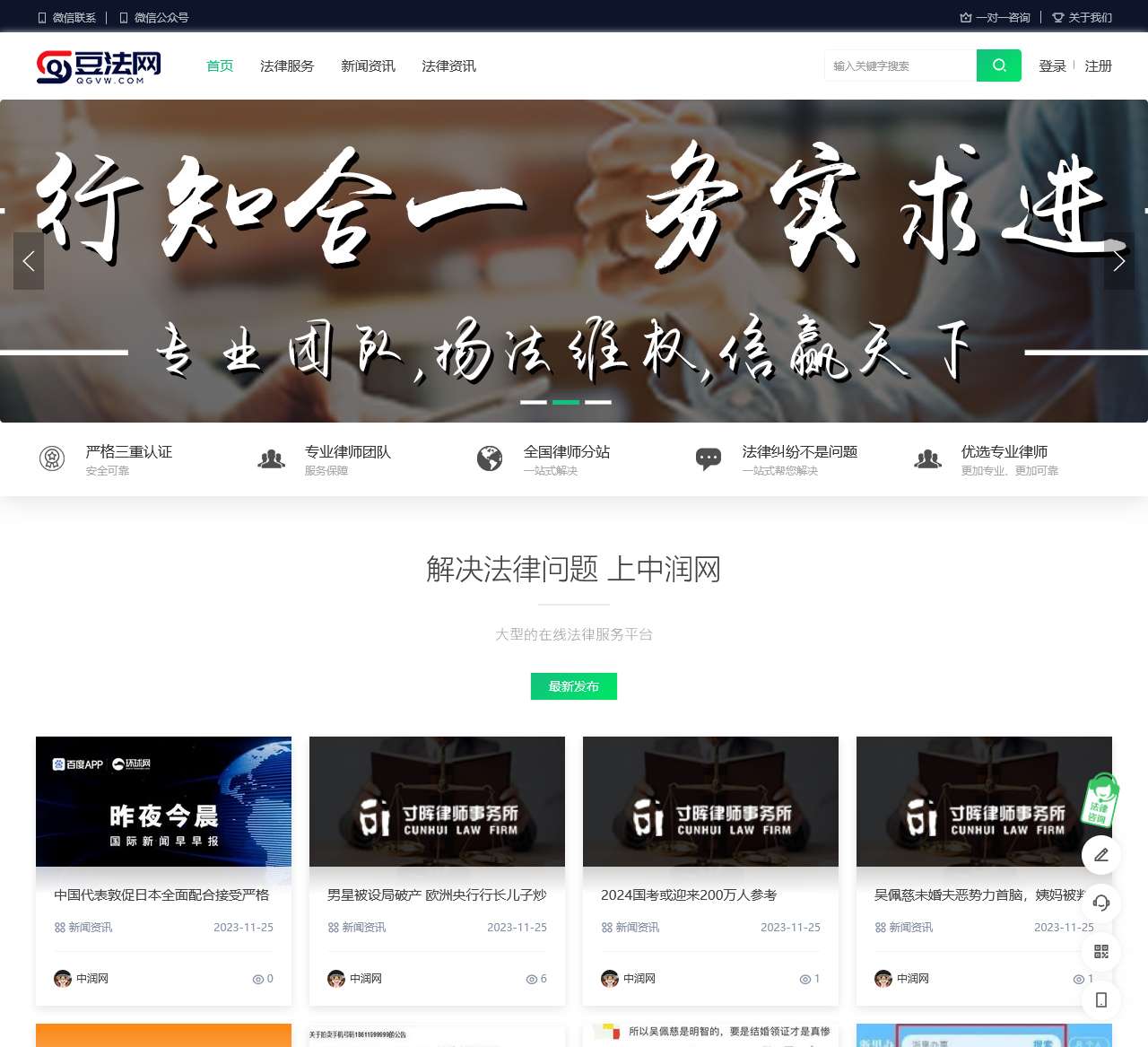 中润网 - 专注法务的资讯网站