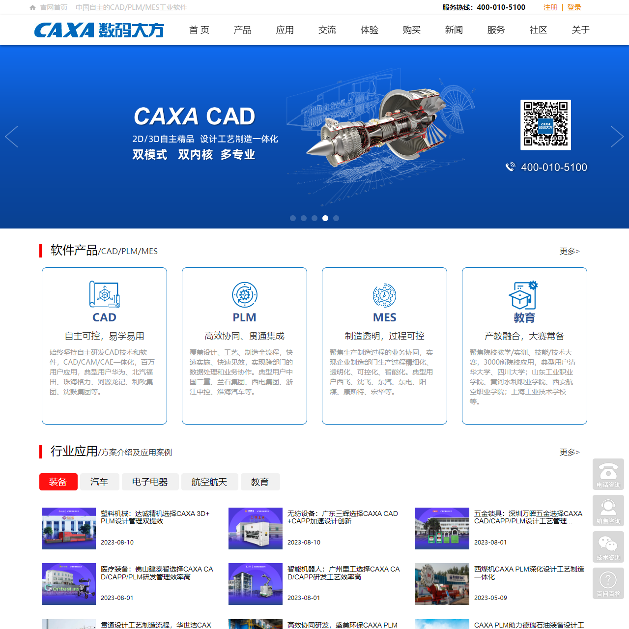CAXA数码大方-CAD软件-PLM系统-数字化转型-三维CAD-PDF转CAD