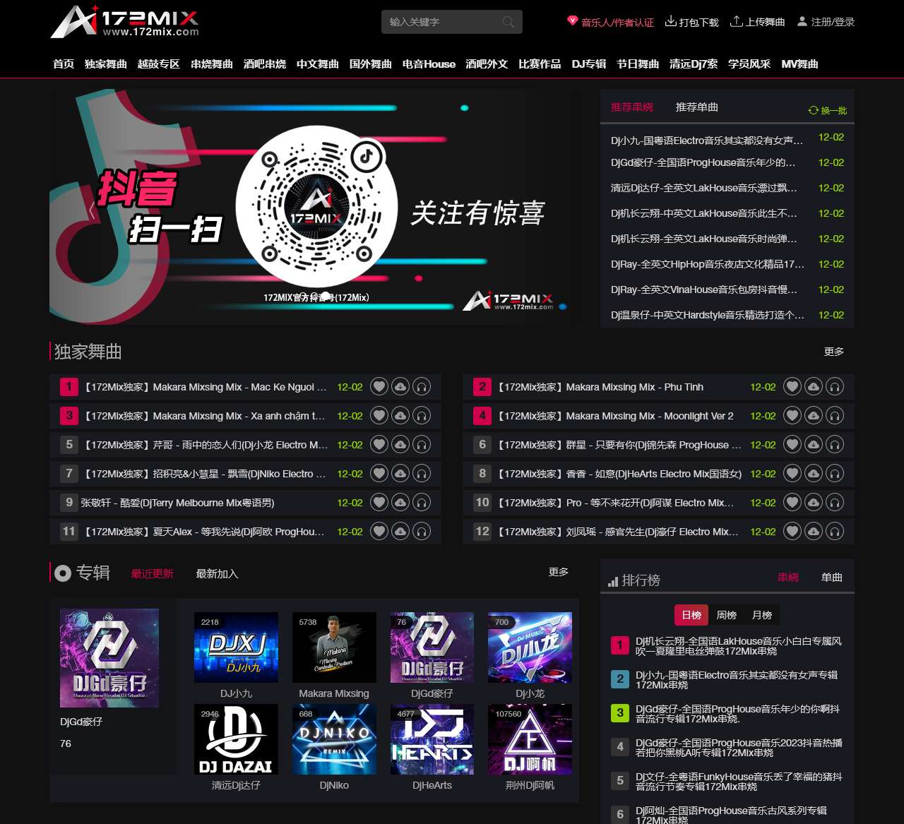 172Mix舞曲音乐|Dj舞曲|流行歌曲Dj|车载CD - 172Mix舞曲音乐网