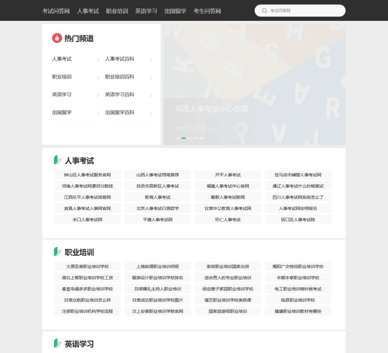 5156教育网 - 教育培训信息平台