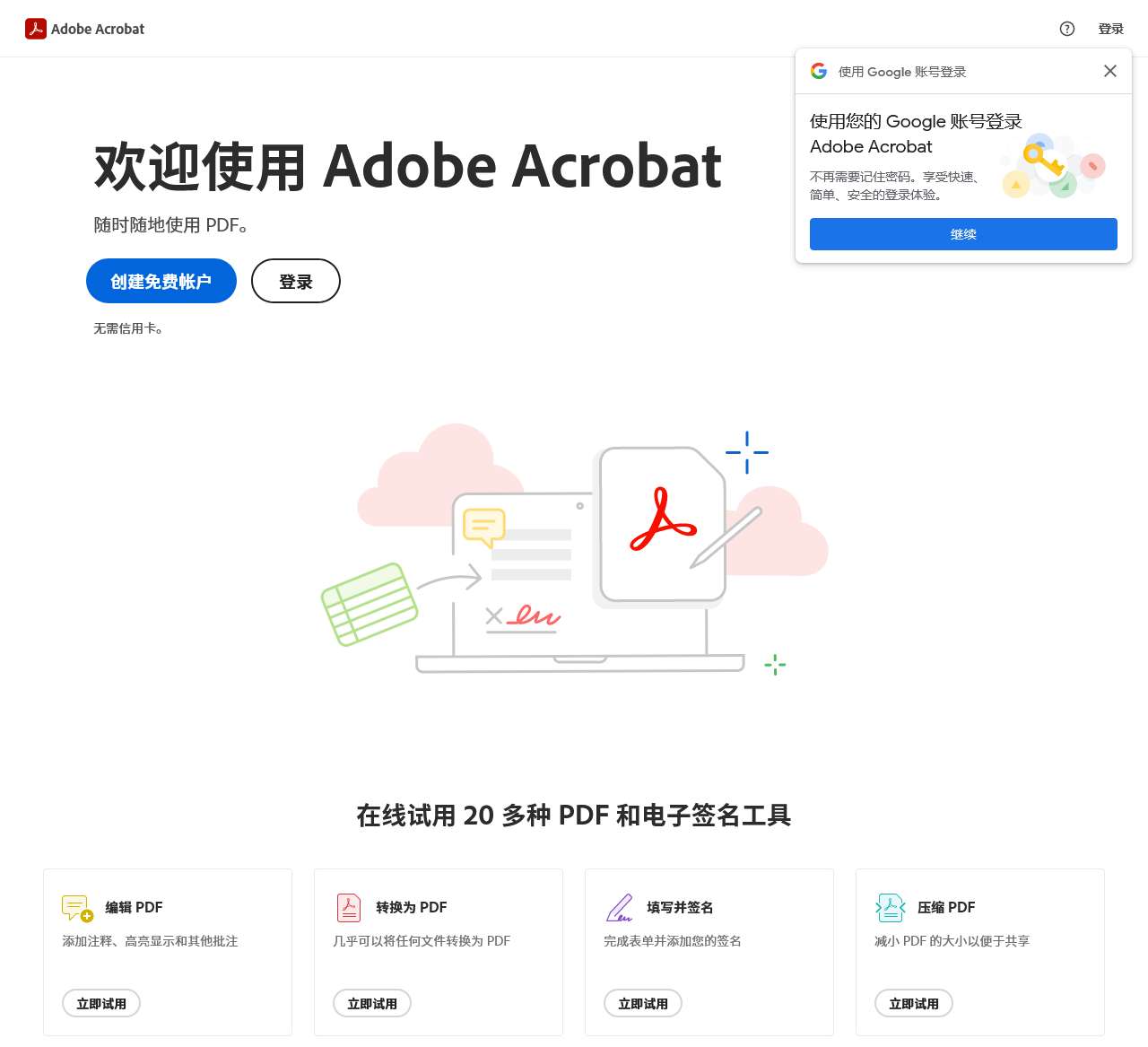 Adobe Acrobat
