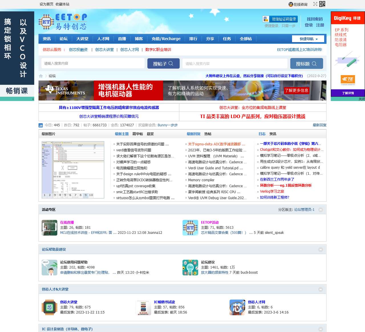 EETOP 创芯网论坛-中国著名的集成电路设计论坛、IC设计论坛、半导体论坛、微电子论坛,广受欢迎的专业电子论坛! -
