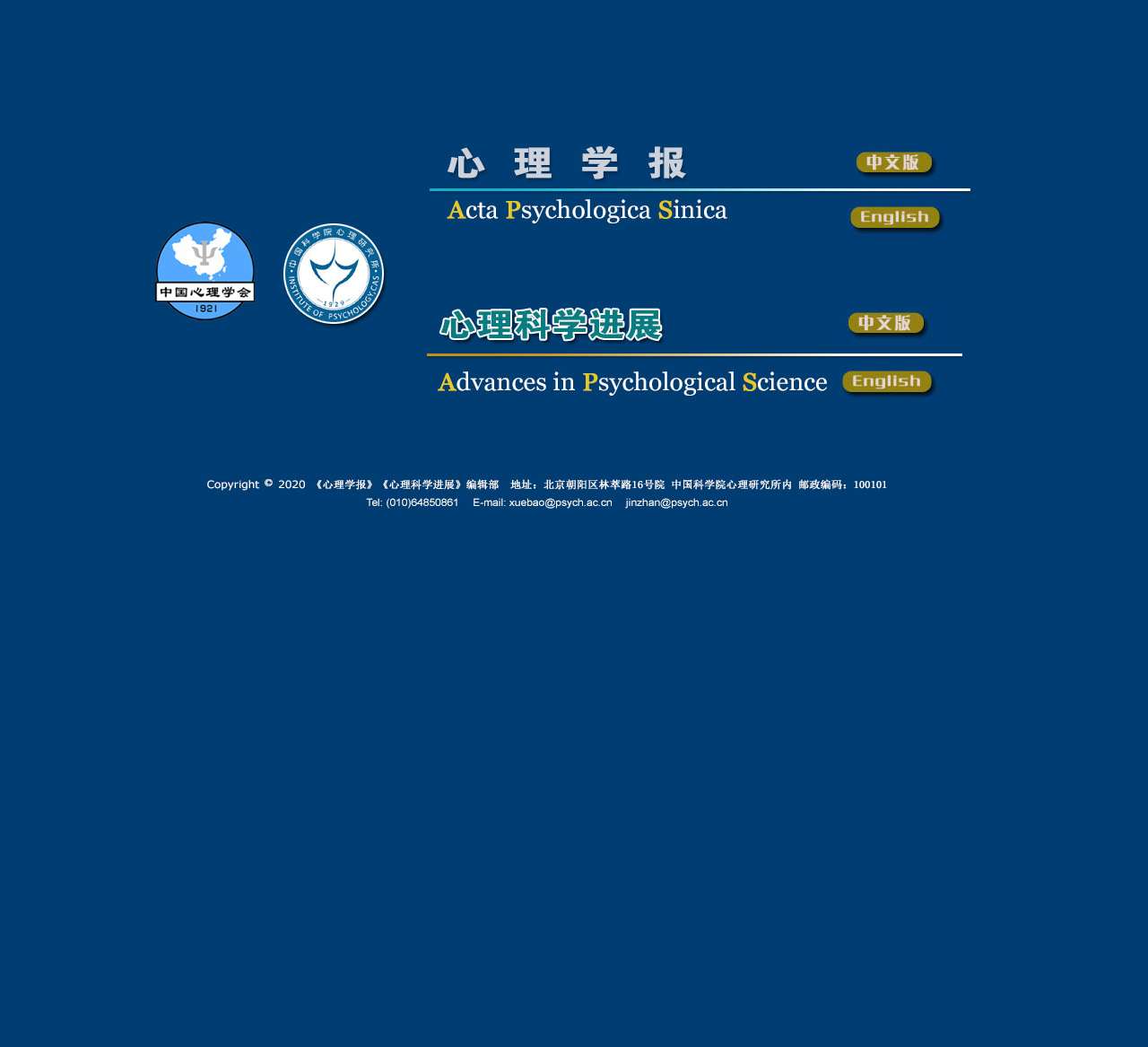 欢迎访问心理学报 心理科学进展