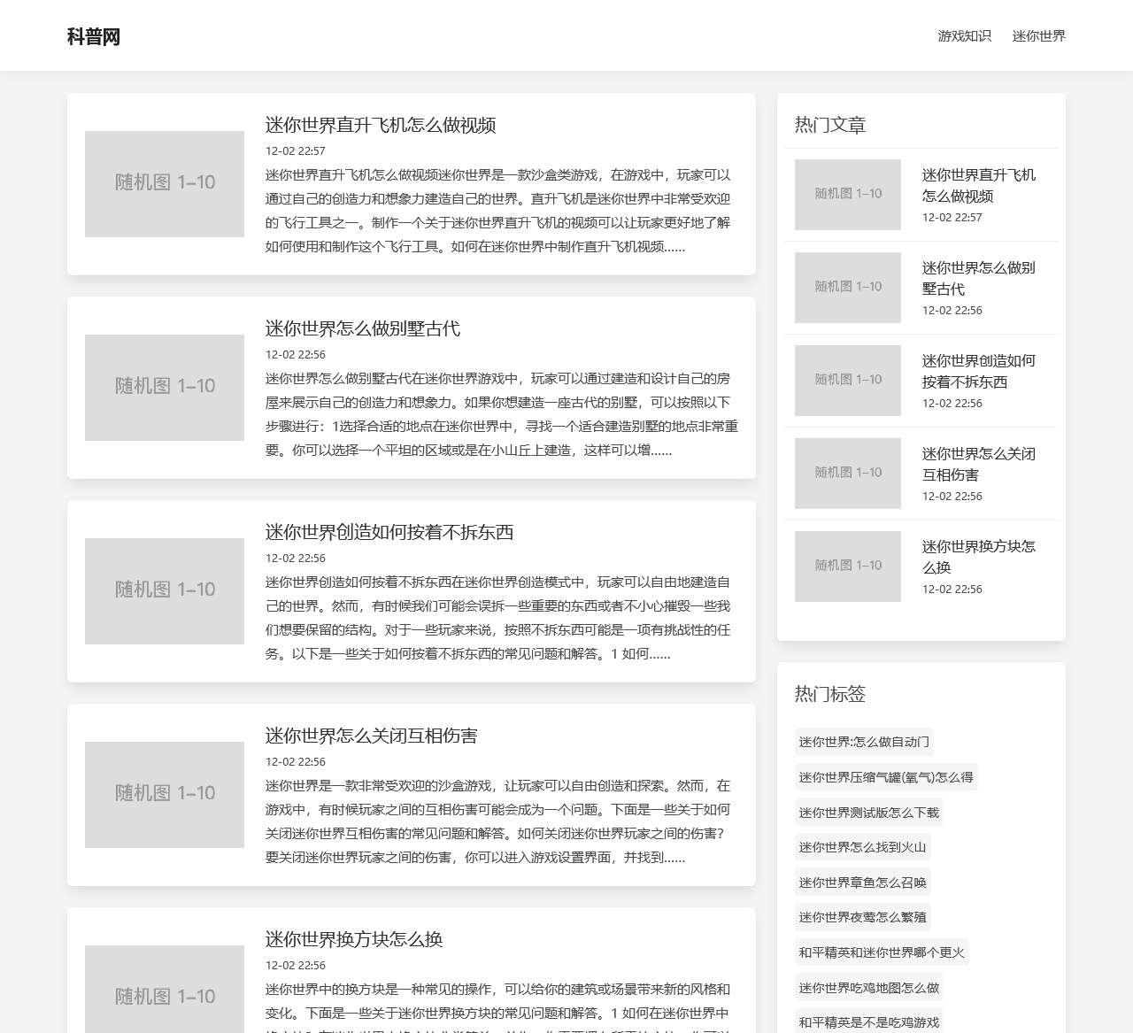 科普网 – 全国科普教育基地_元素健康网_普及元素知识