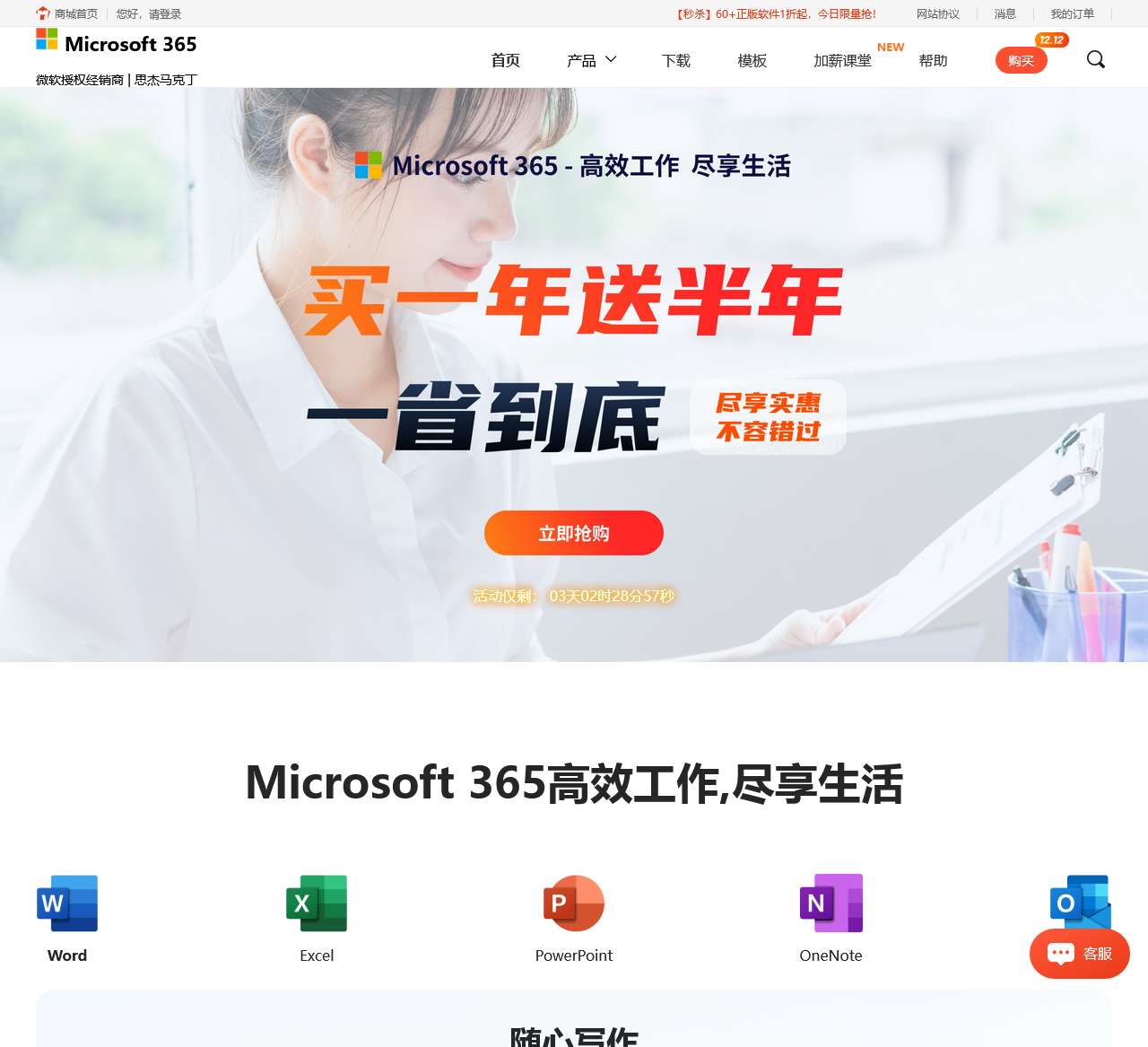 https://www.officesoftcn.com
