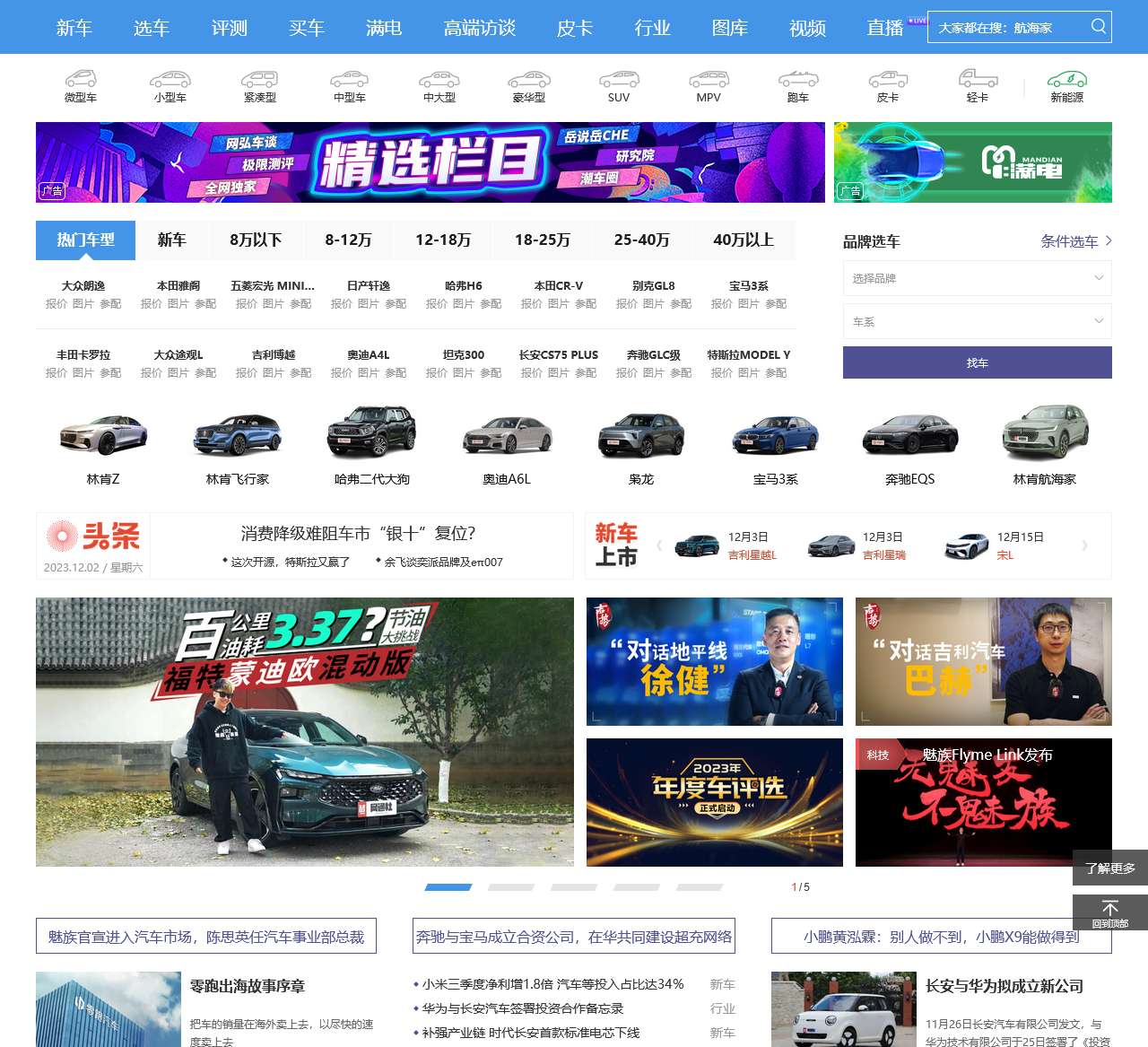 报价大全-汽车频道