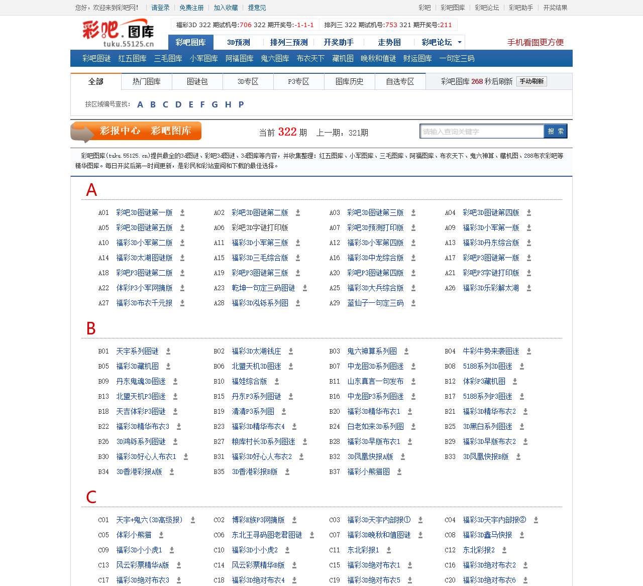 【彩吧图库】红五3d图库_3d布衣图库_3d三毛图库_布衣图库44462_彩吧3d彩报等图谜汇总
