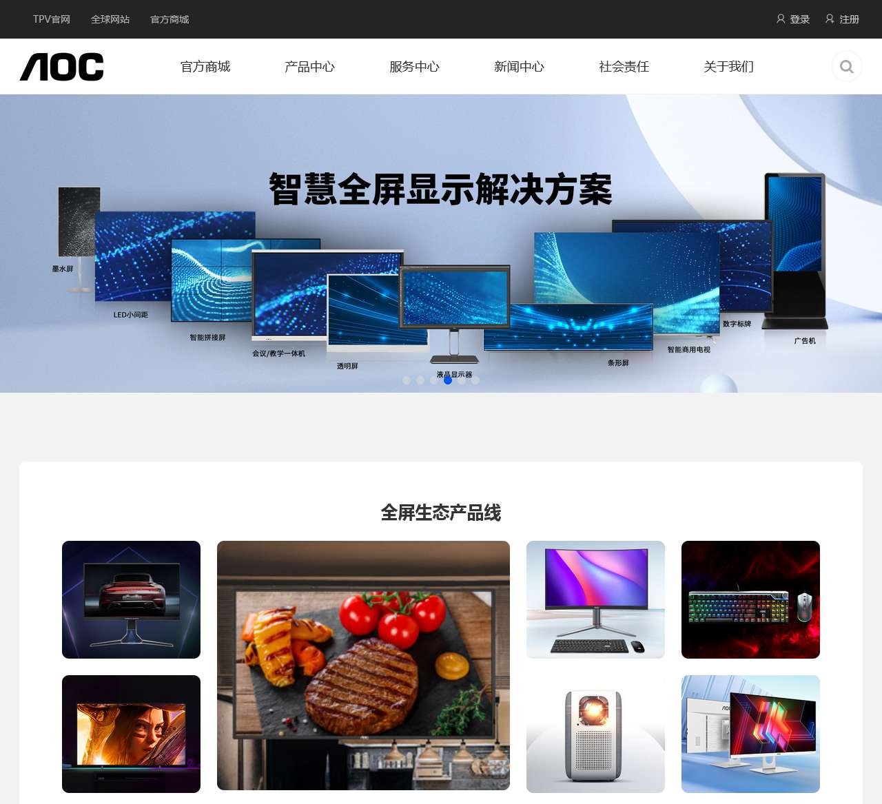 首页 - AOC中国官方网站