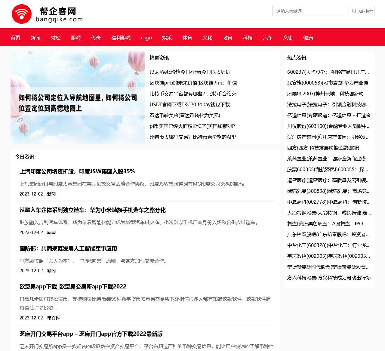 帮企客-传递有温度的内容!