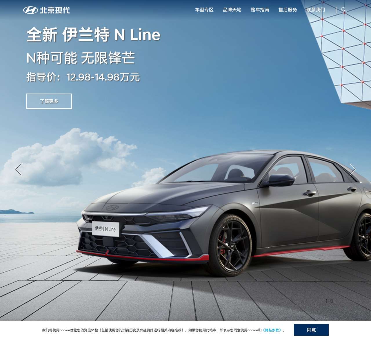 北京现代汽车官方网站_首页