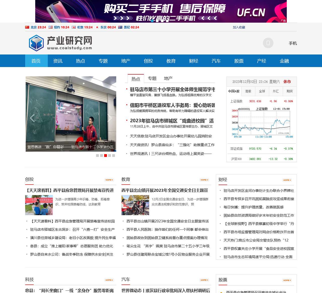 产业研究网