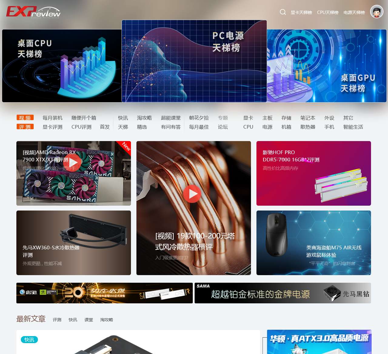 超能网 - 科技生活第一站
