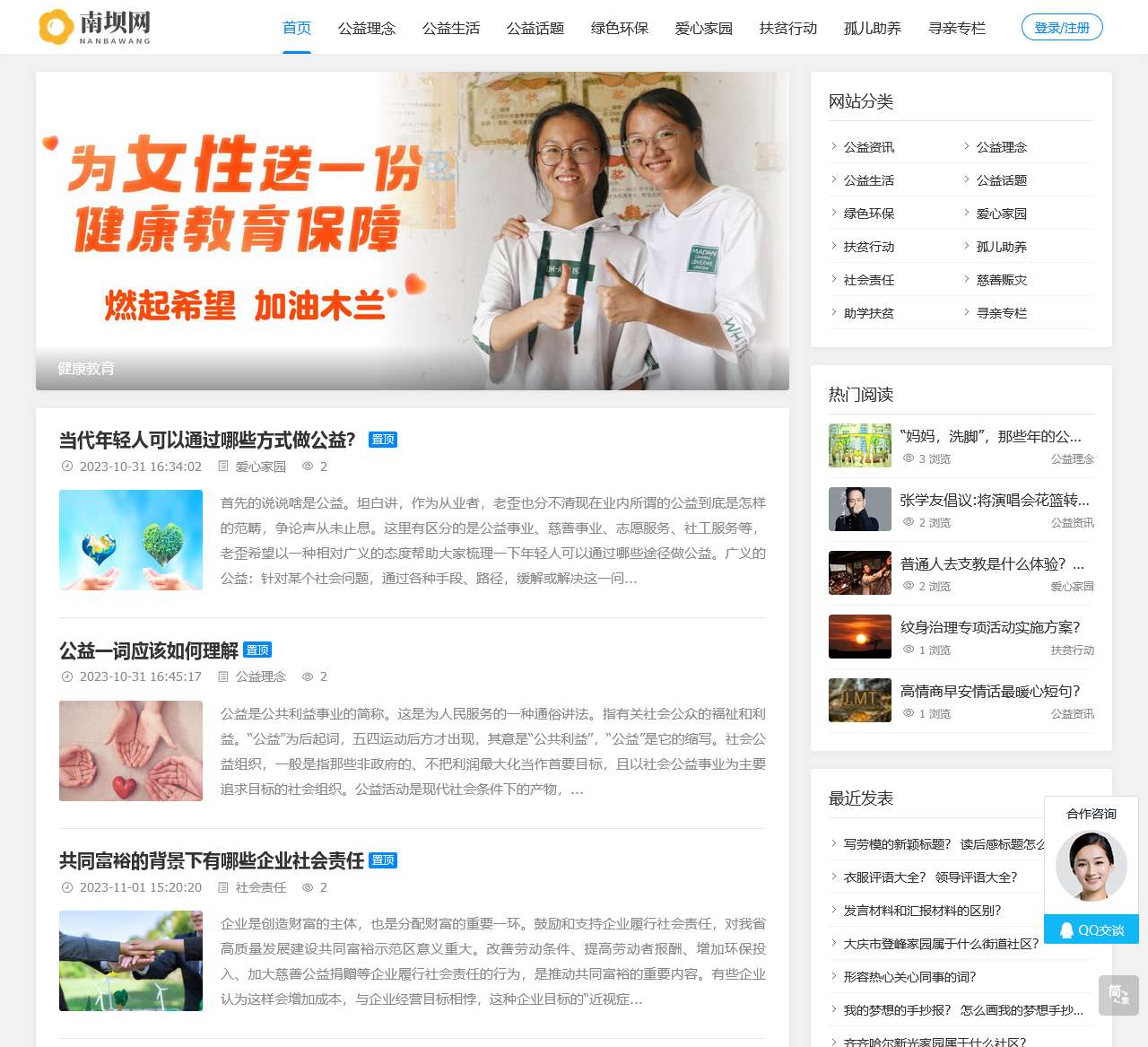 南坝网