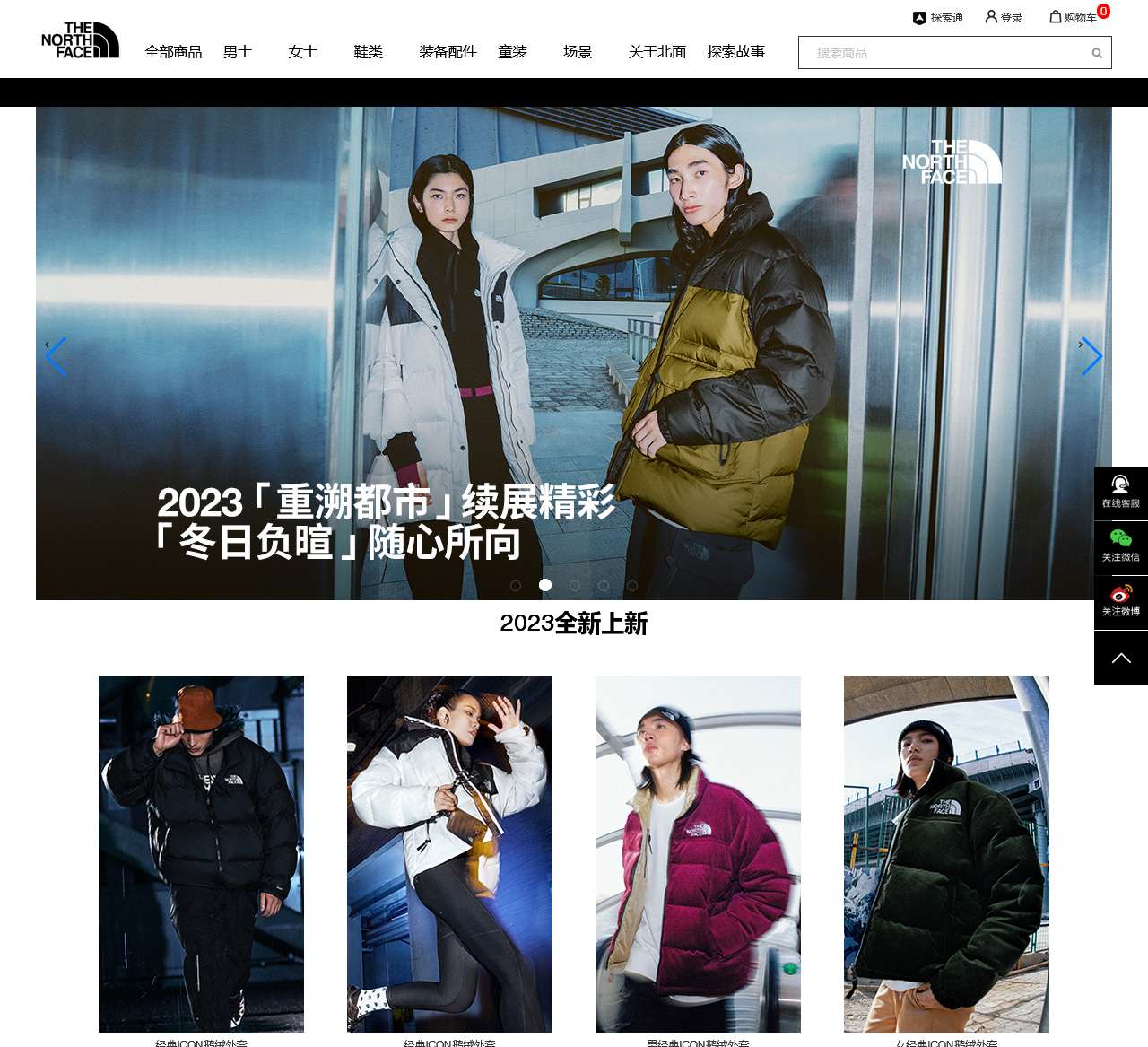 TheNorthFace官方商城