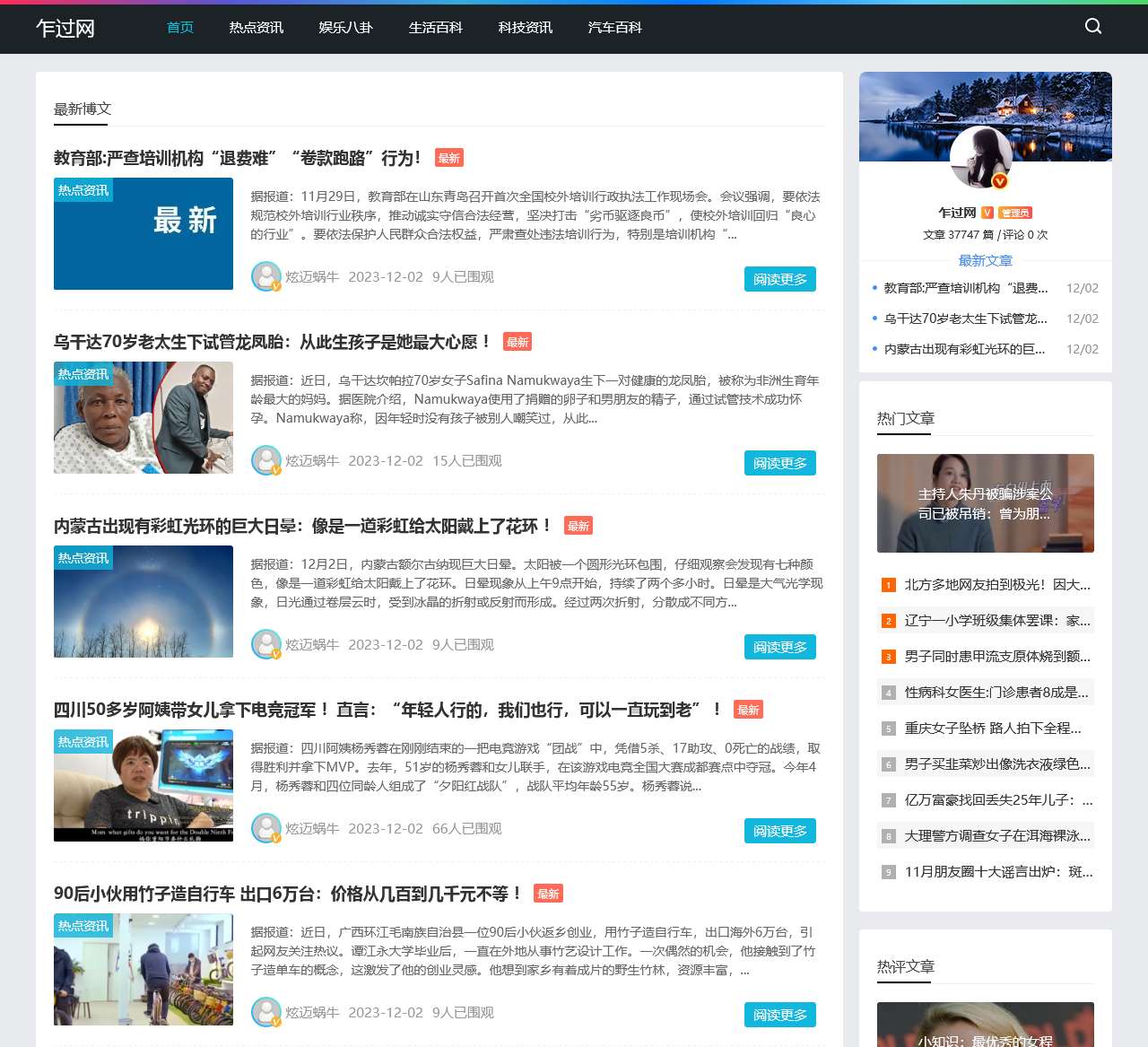 乍过网 - 带你进入科技生活新体验