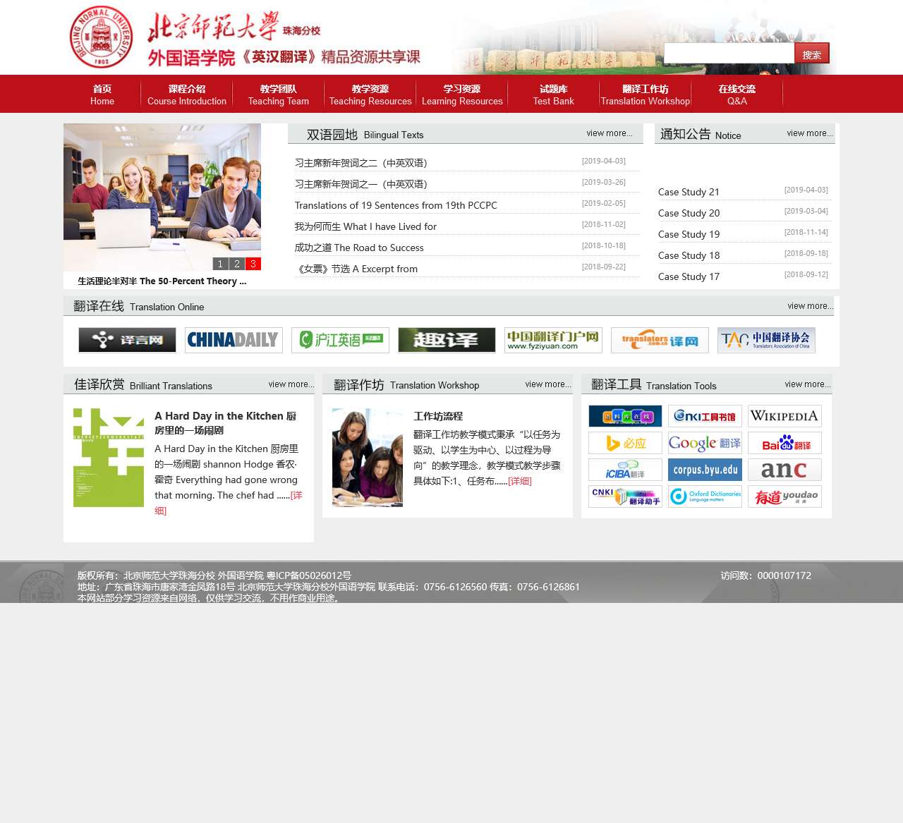 英汉翻译