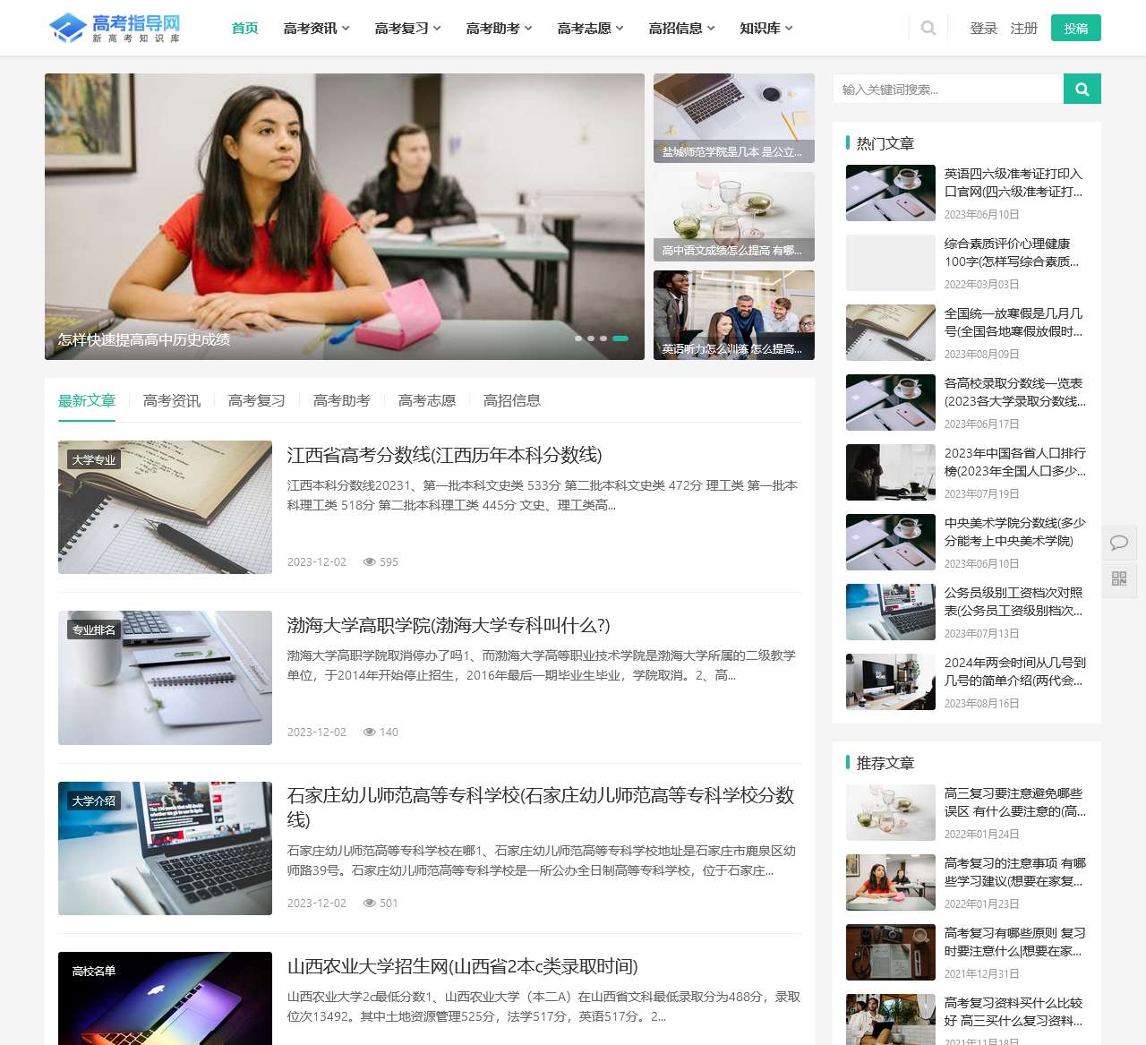 zhidaotoutiao.com