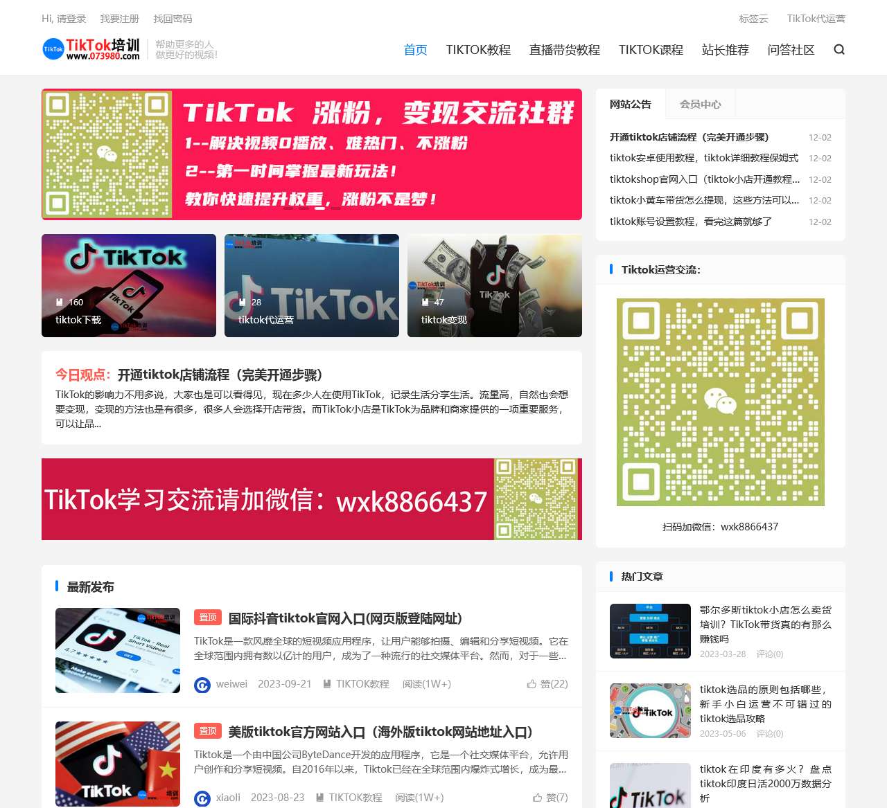 tiktok培训_TK直播跨境电商国际版抖音短视频TikTok赚钱带货课「快速速成」-臻美传媒