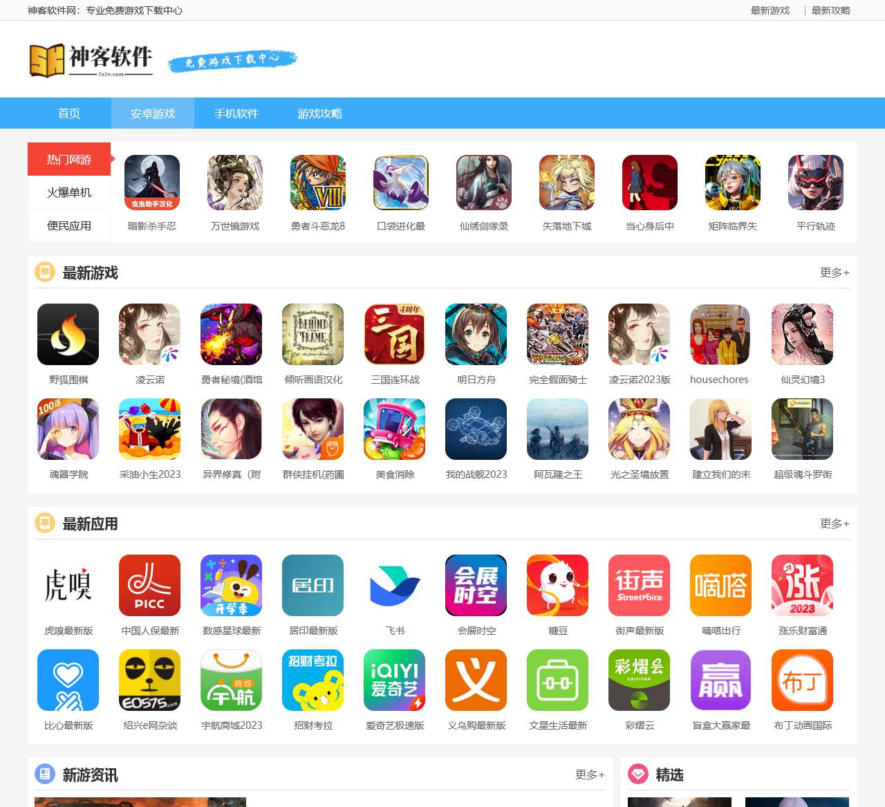神客驱动网,打印机驱动,打印机驱动下载 - 神客驱动网