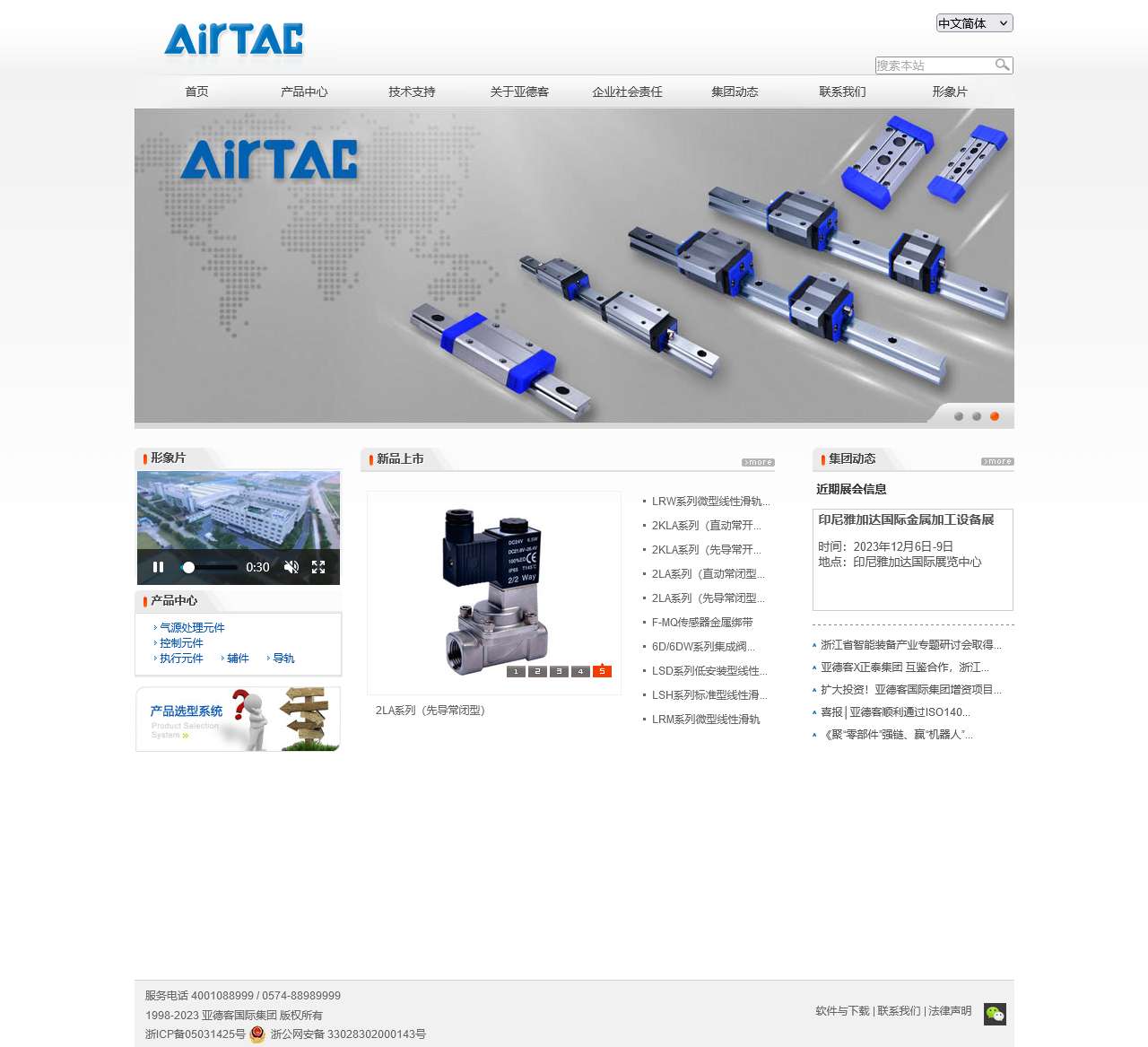宁波亚德客自动化工业有限公司
