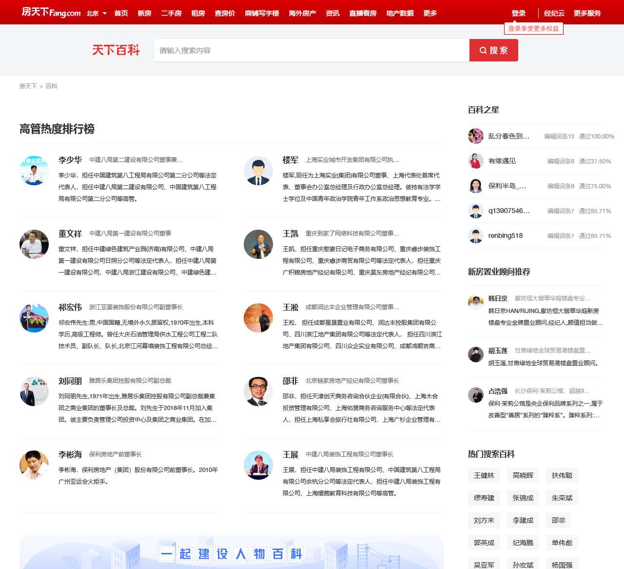 常州房产百科,房产经纪人、置业顾问信息大全,秒懂房产专业术语-房天下