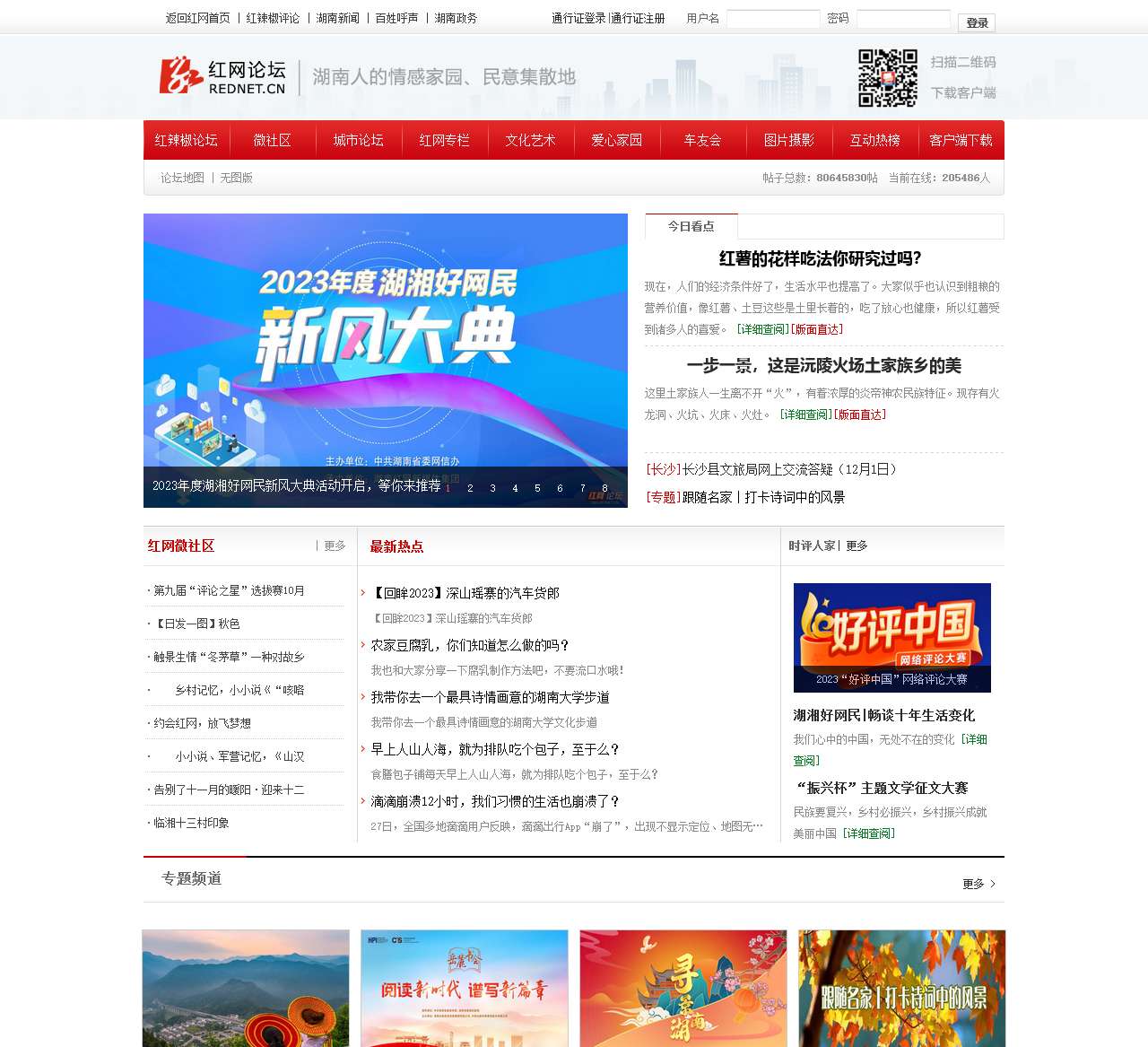 知道创宇云防御-AI攻击检测