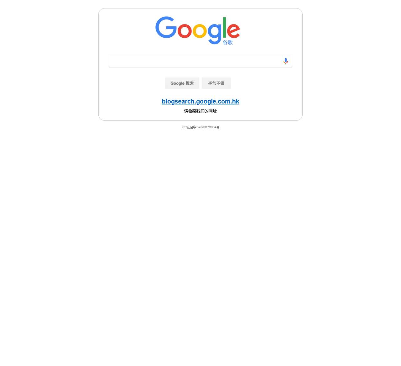 Google