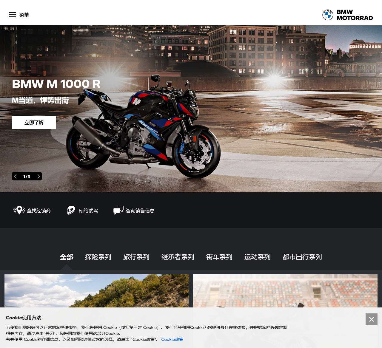 主页 | BMW Motorrad