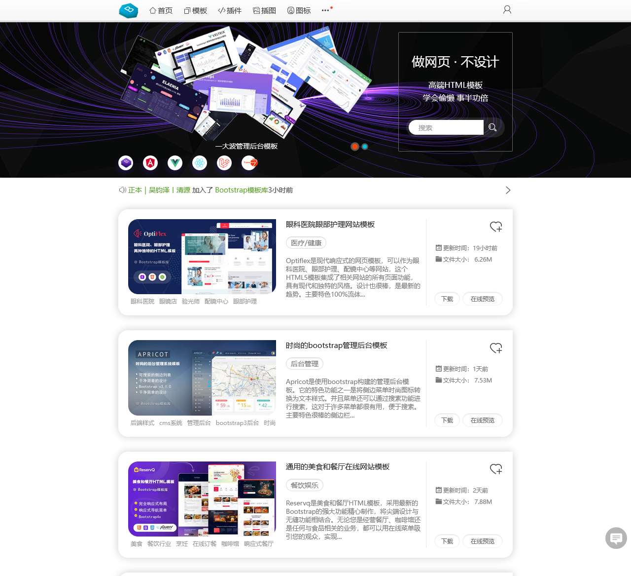 Bootstrap模板_响应式网站模板 - Bootstrap模板库