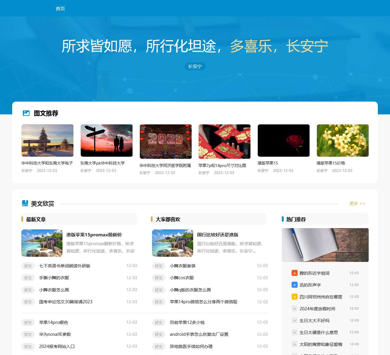 长安宁 - 优质知识经验百科全书