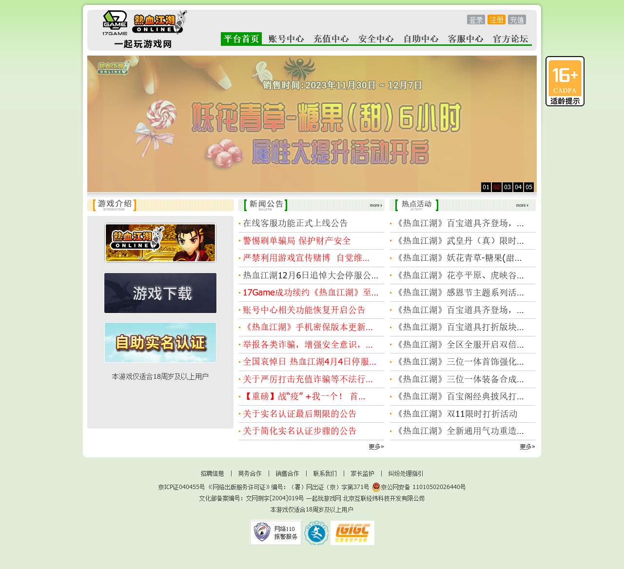 一起玩游戏网