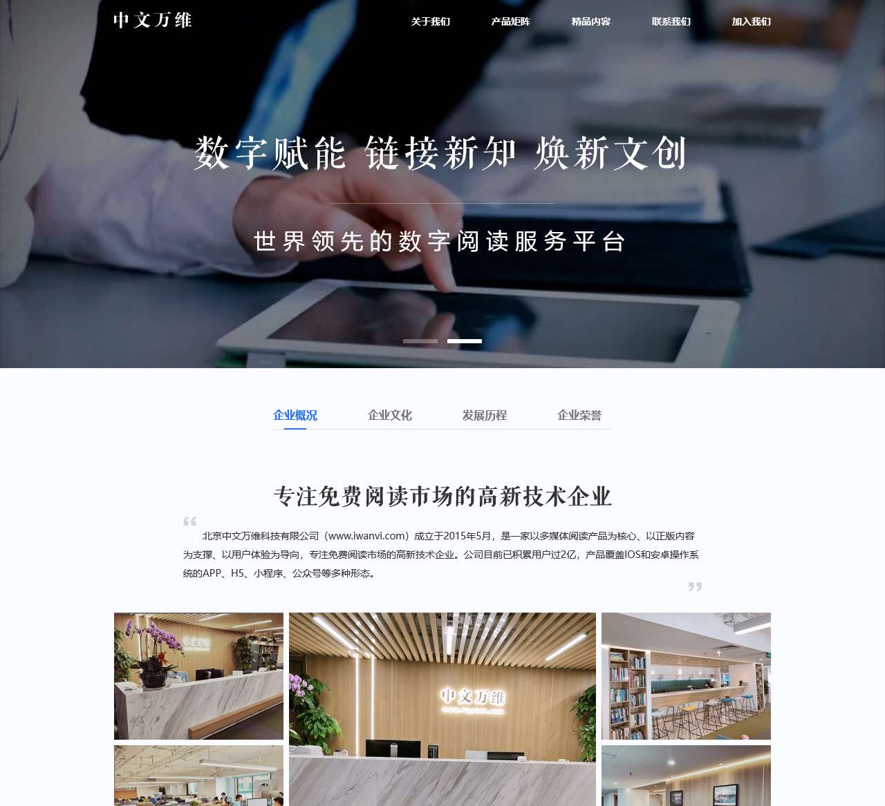 中文万维