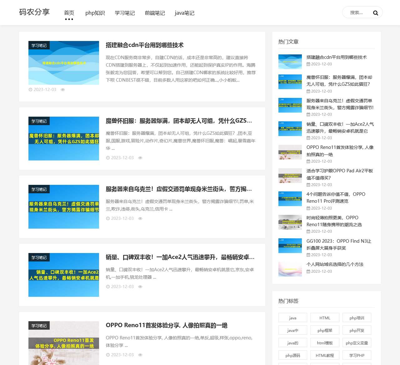 码农分享