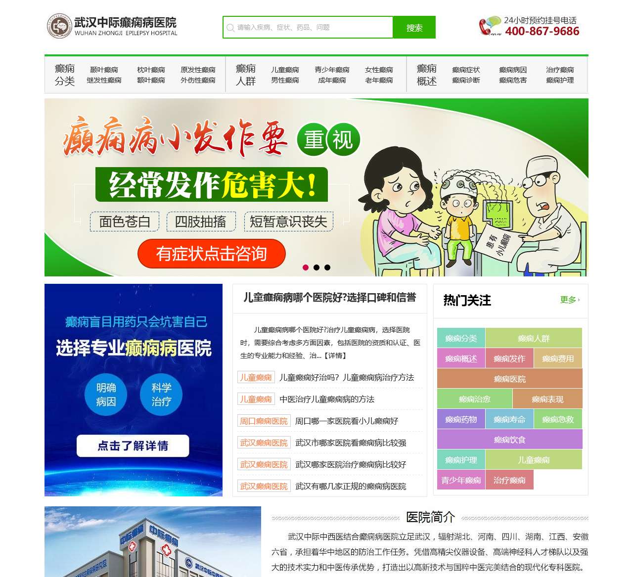 治疗癫痫病_癫痫病能治愈吗_癫痫病最新治疗方法-癫痫_快速问医生