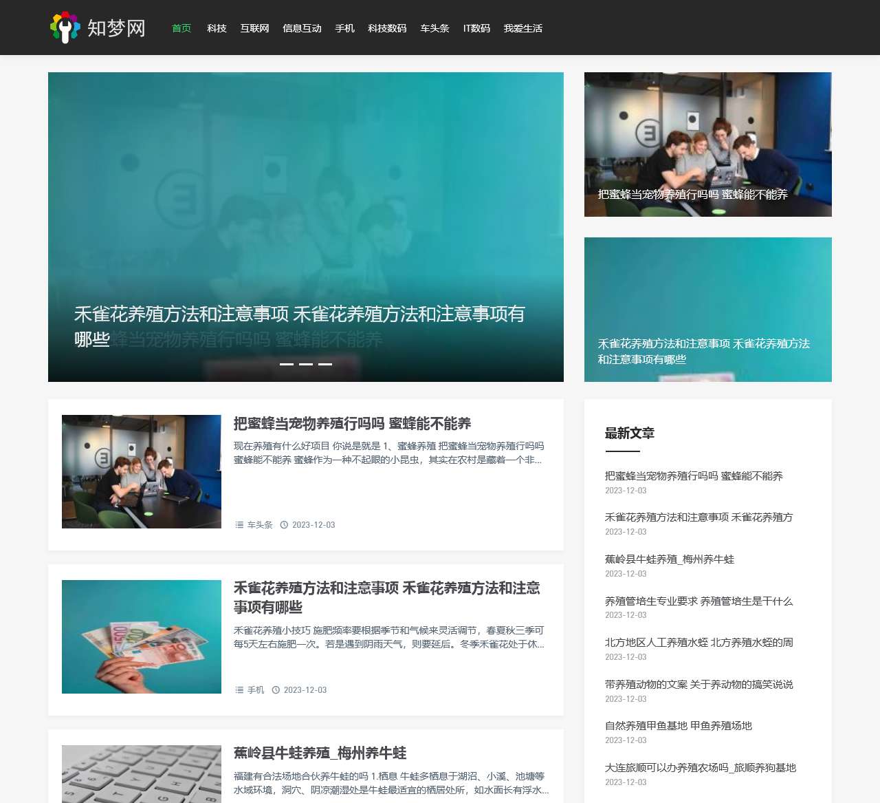 知梦百科网 –IT领域知识分享